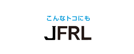 こんなところにもJFRL