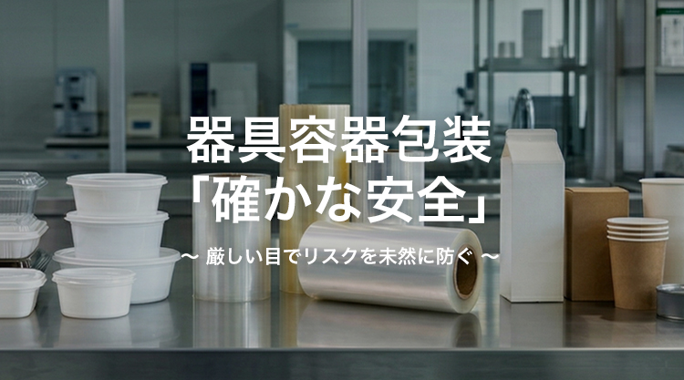 https://www.jfrl.or.jp/storage/file/slider/20260612105636968.jpg